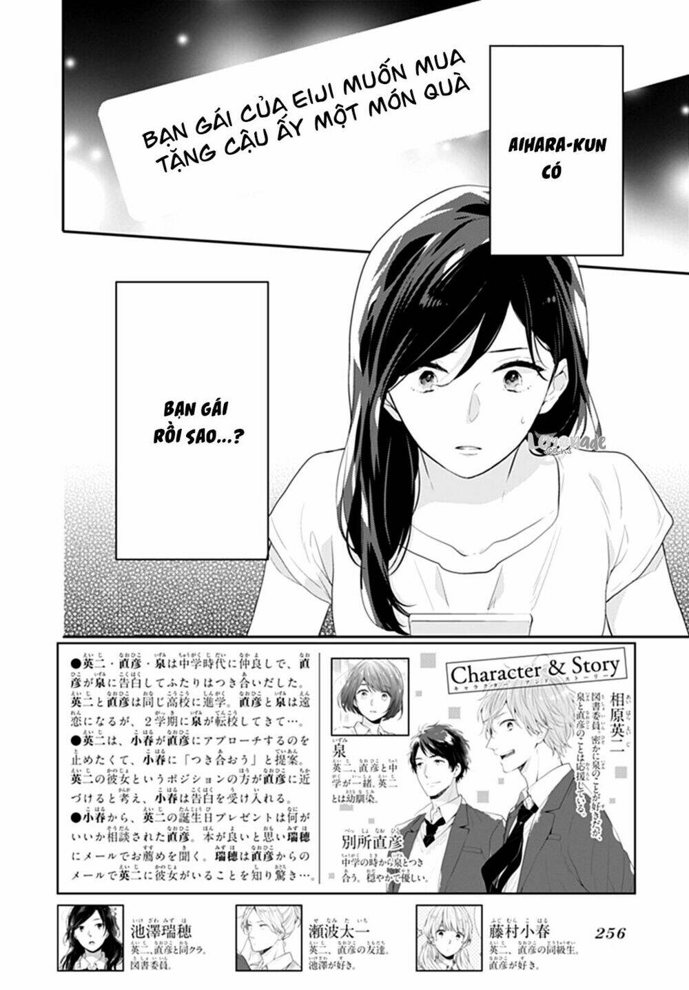 Koi wo Shiranai Bokutachi wa - Chapter 10 - Page 4