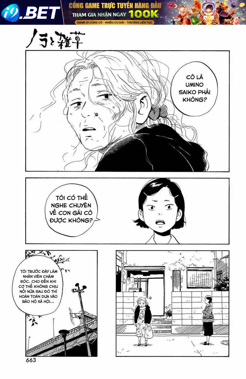 Nora to zassou - Chapter 26 - Page 10