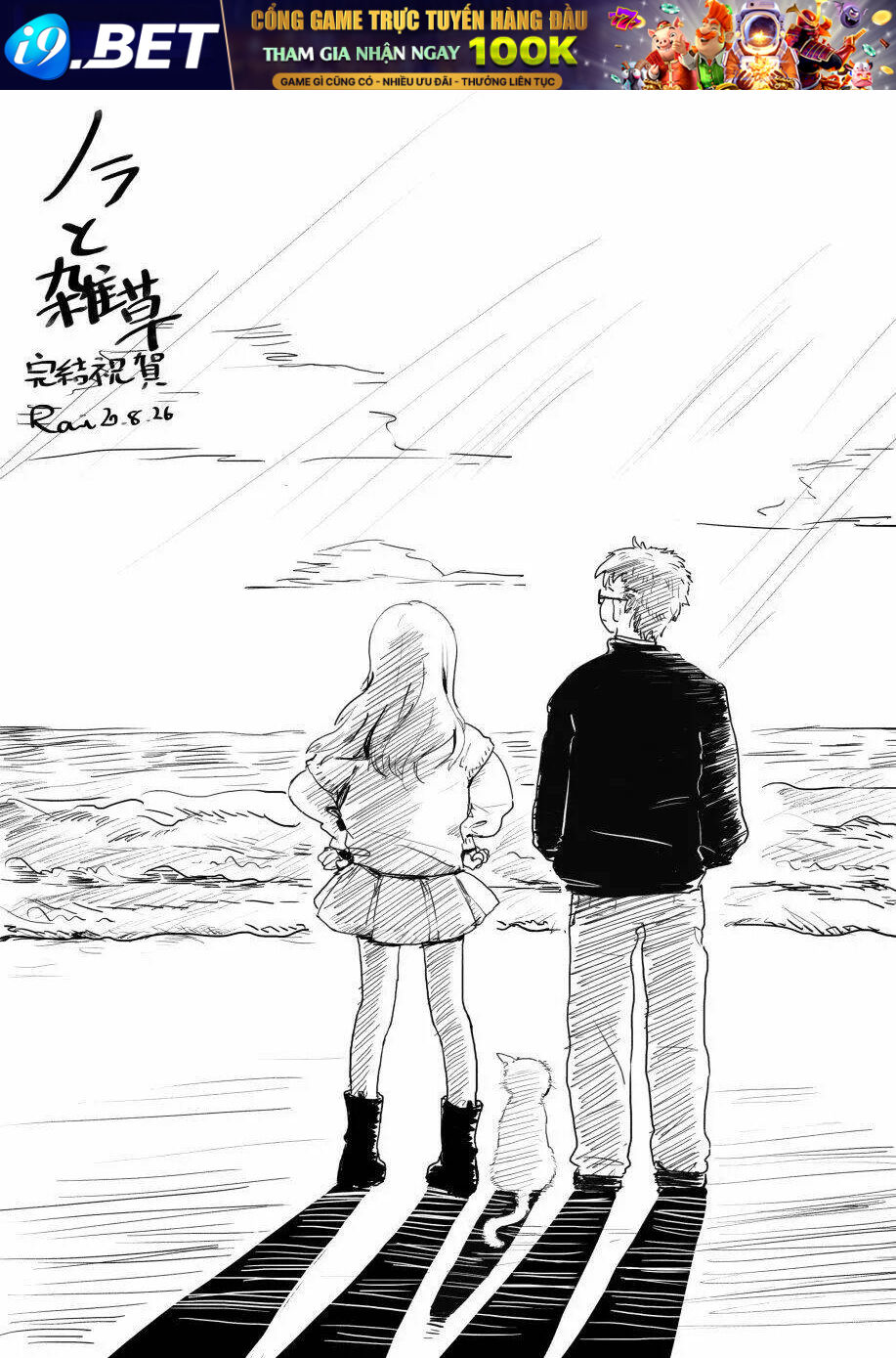 Nora to zassou - Chapter 26 - Page 35