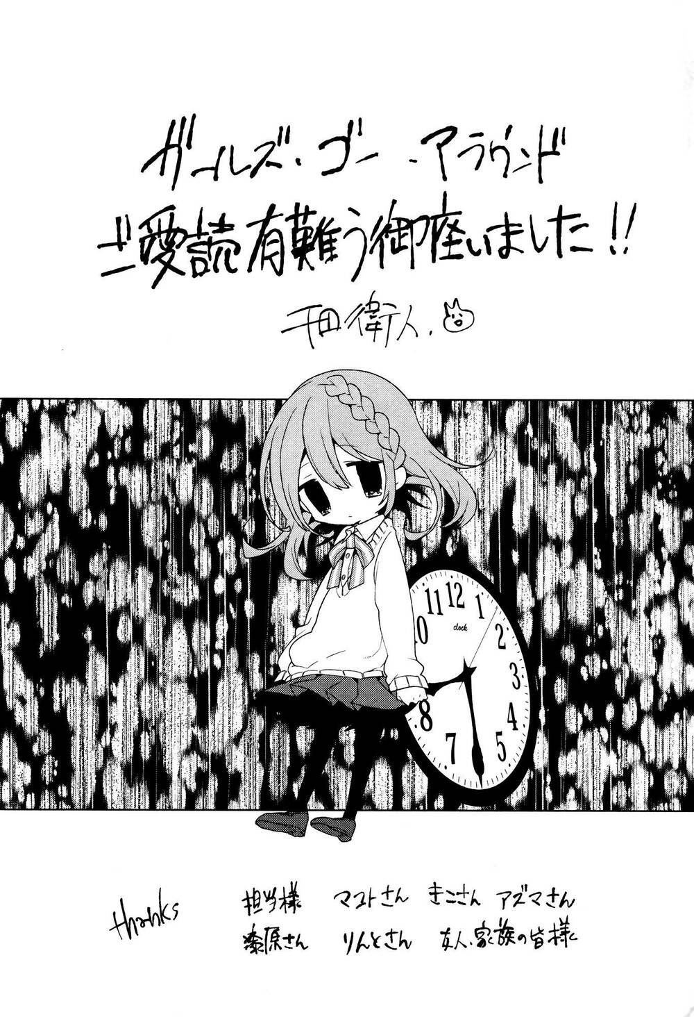 Girls Go Around - Chapter 10.5 - Page 10