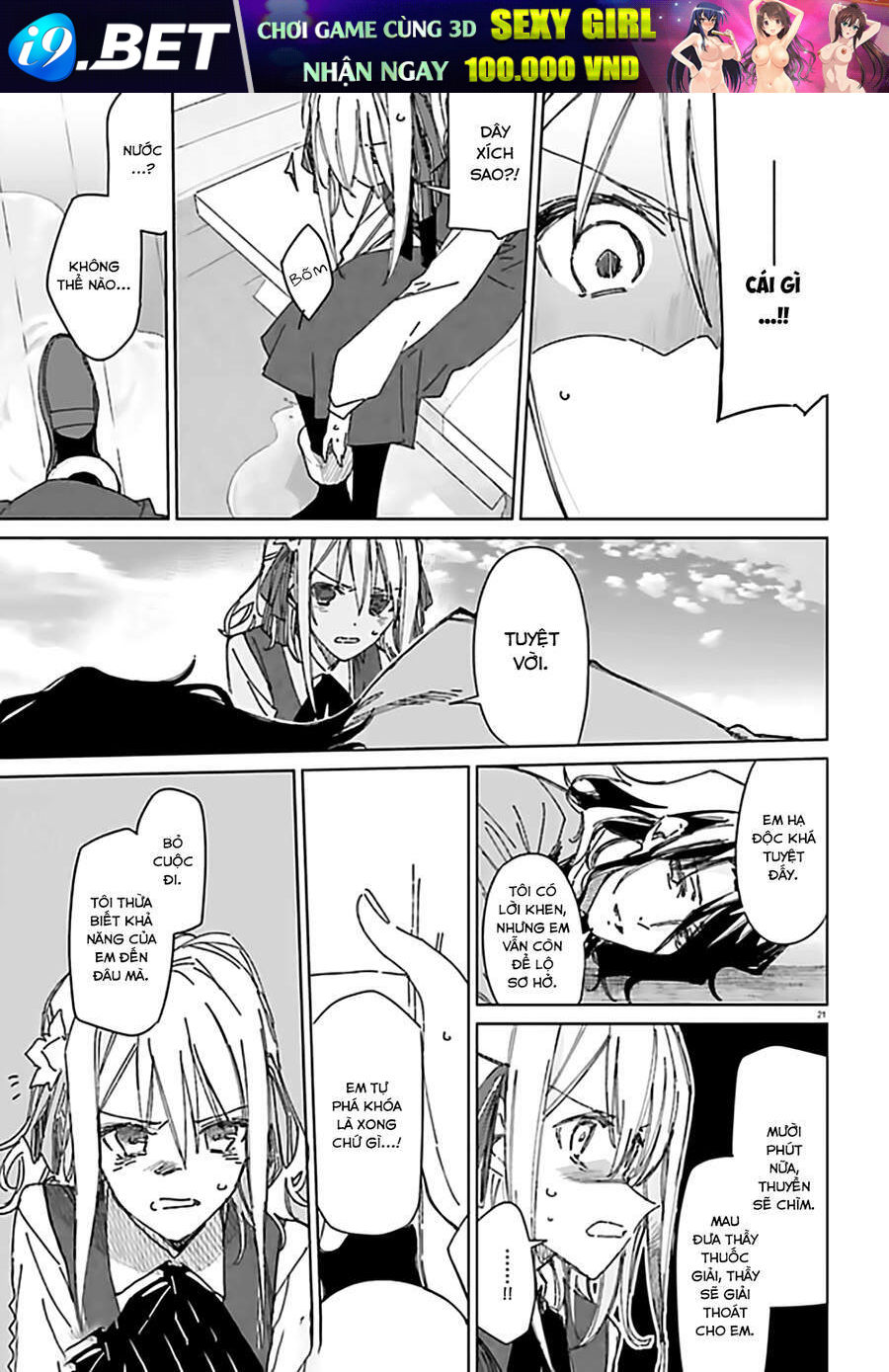 Spy Room - Chapter 2 - Page 21