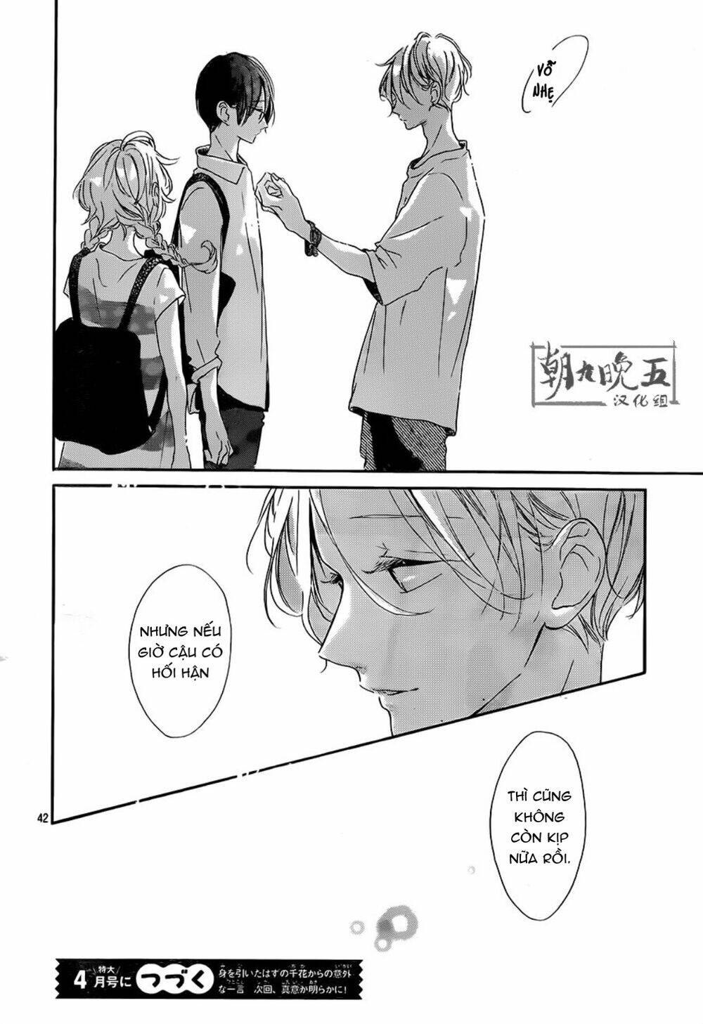 Te Wo Tsunagou Yo - Chapter 10 - Page 42