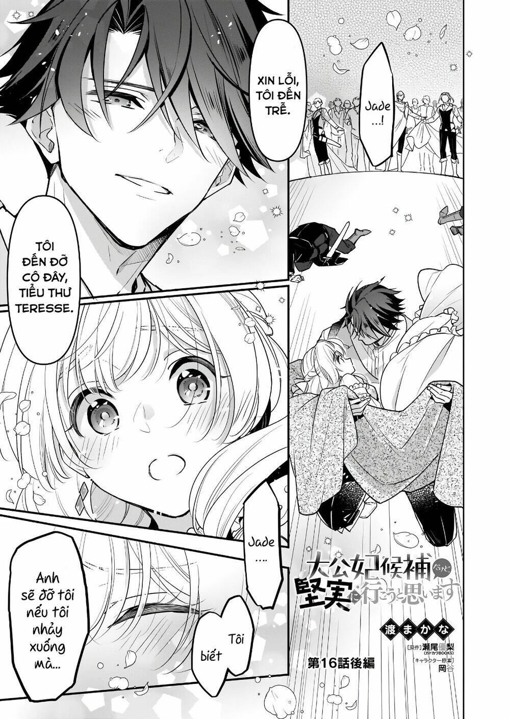 Tôi Là Ứng Cử Viên Cho Vị Trí Hoàng Tử Phi Nhưng Tôi Chắc Kèo Là Tôi Trúng Rồi! - Chapter 16 - Page 16