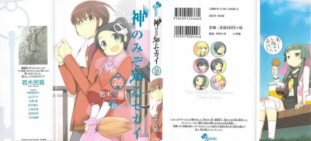 The World God Only Knows - Kami nomi zo Shiru Sekai - Chapter 268.5 - Page 31