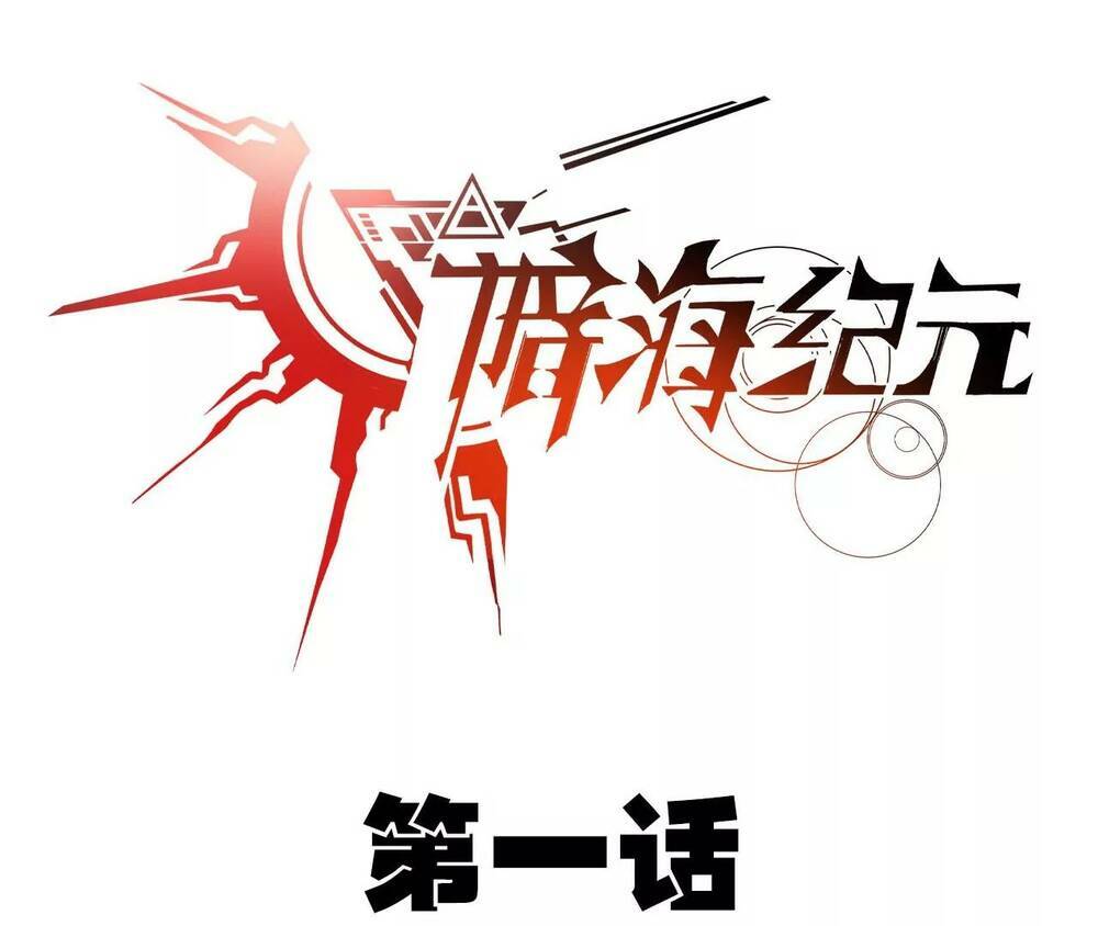 Thời Kỳ Tận Thế - Chapter 1 - Page 4