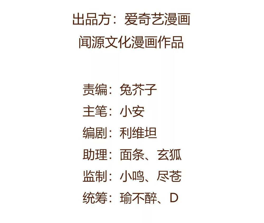 Thời Kỳ Tận Thế - Chapter 1 - Page 6