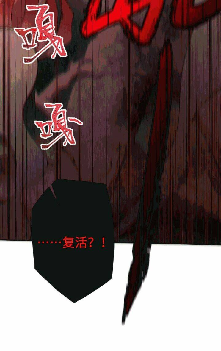 Thời Kỳ Tận Thế - Chapter 25 - Page 13