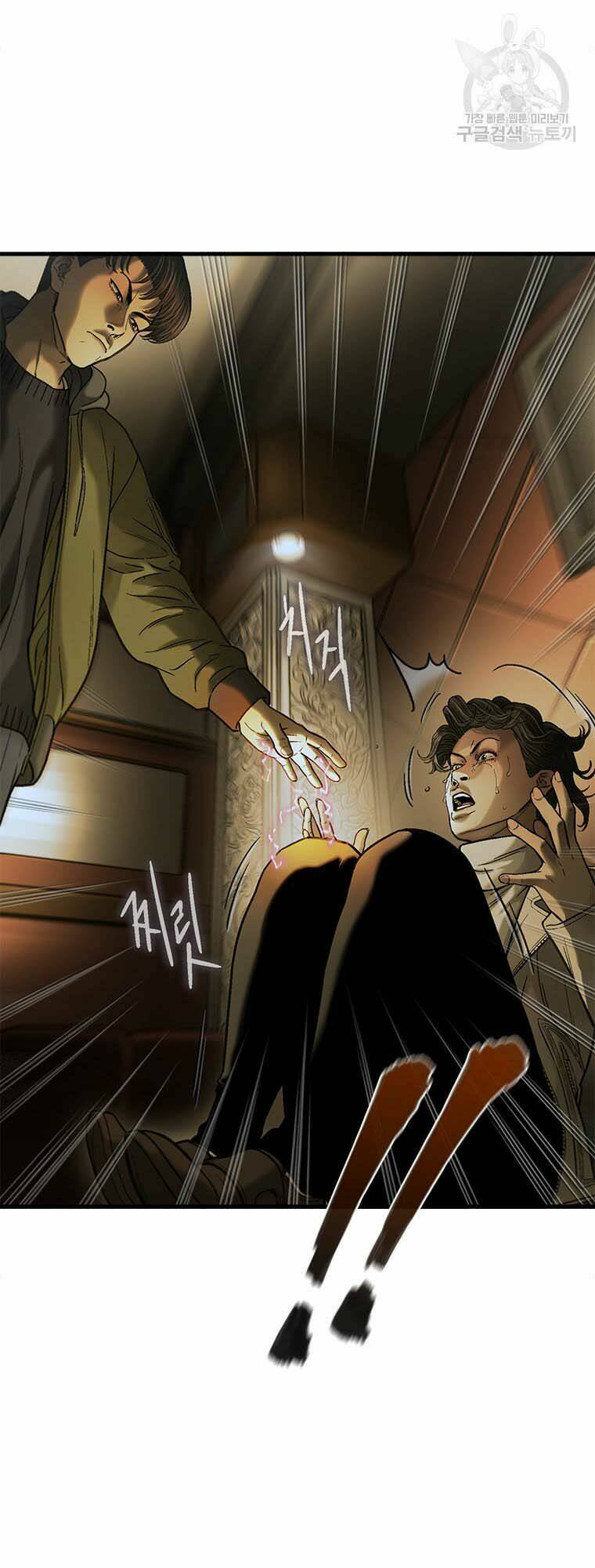 Cell - Chapter 48 - Page 54