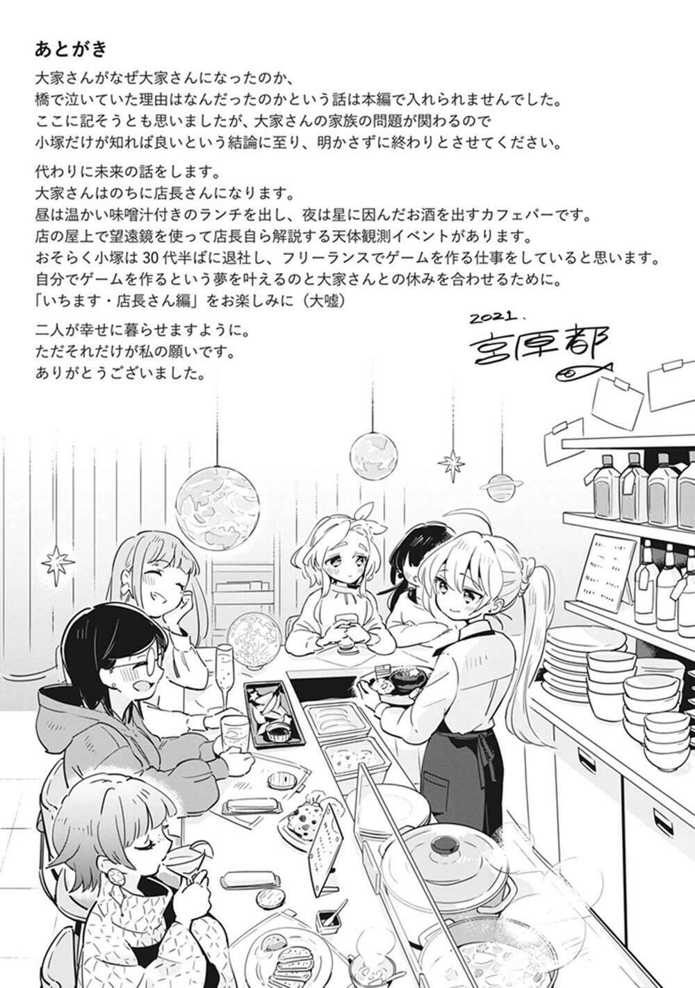 Ichido Dake Demo, Koukai Shitemasu - Chapter 19.5 - Page 16