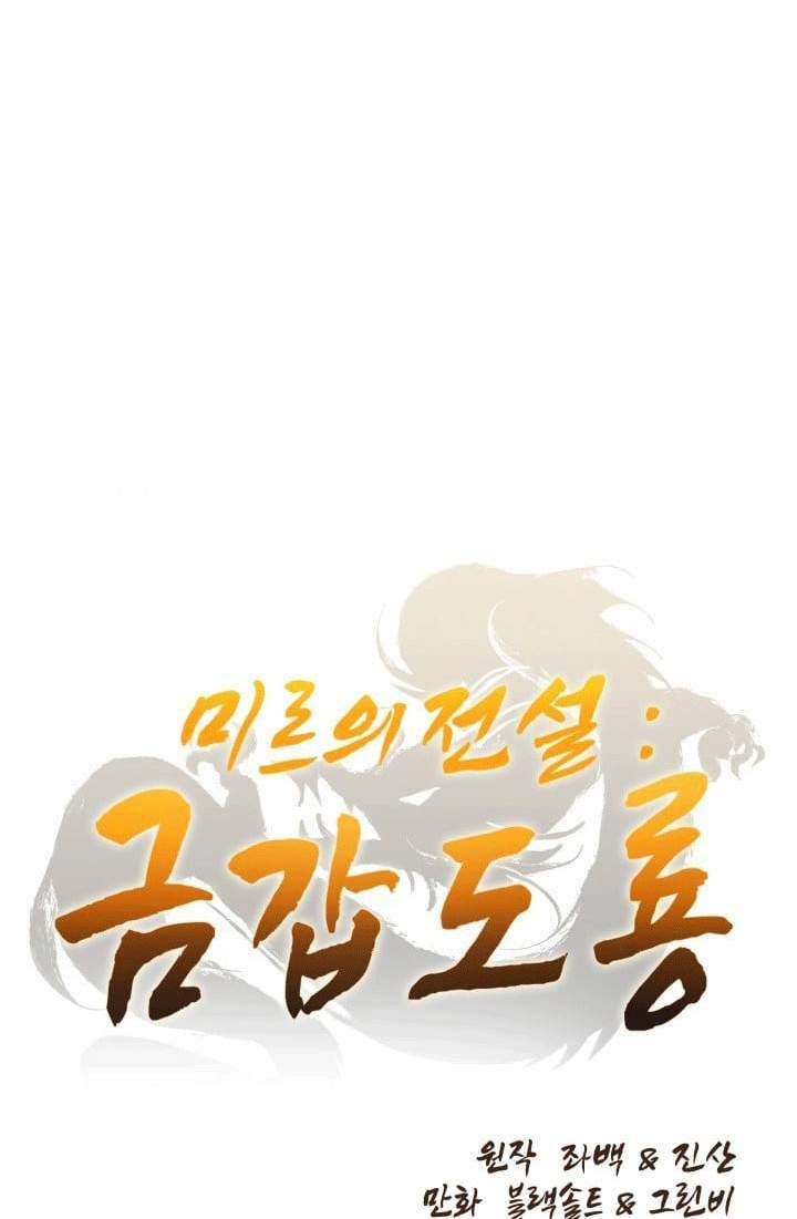 Kim Giáp Đồ Long - Chapter 18 - Page 10