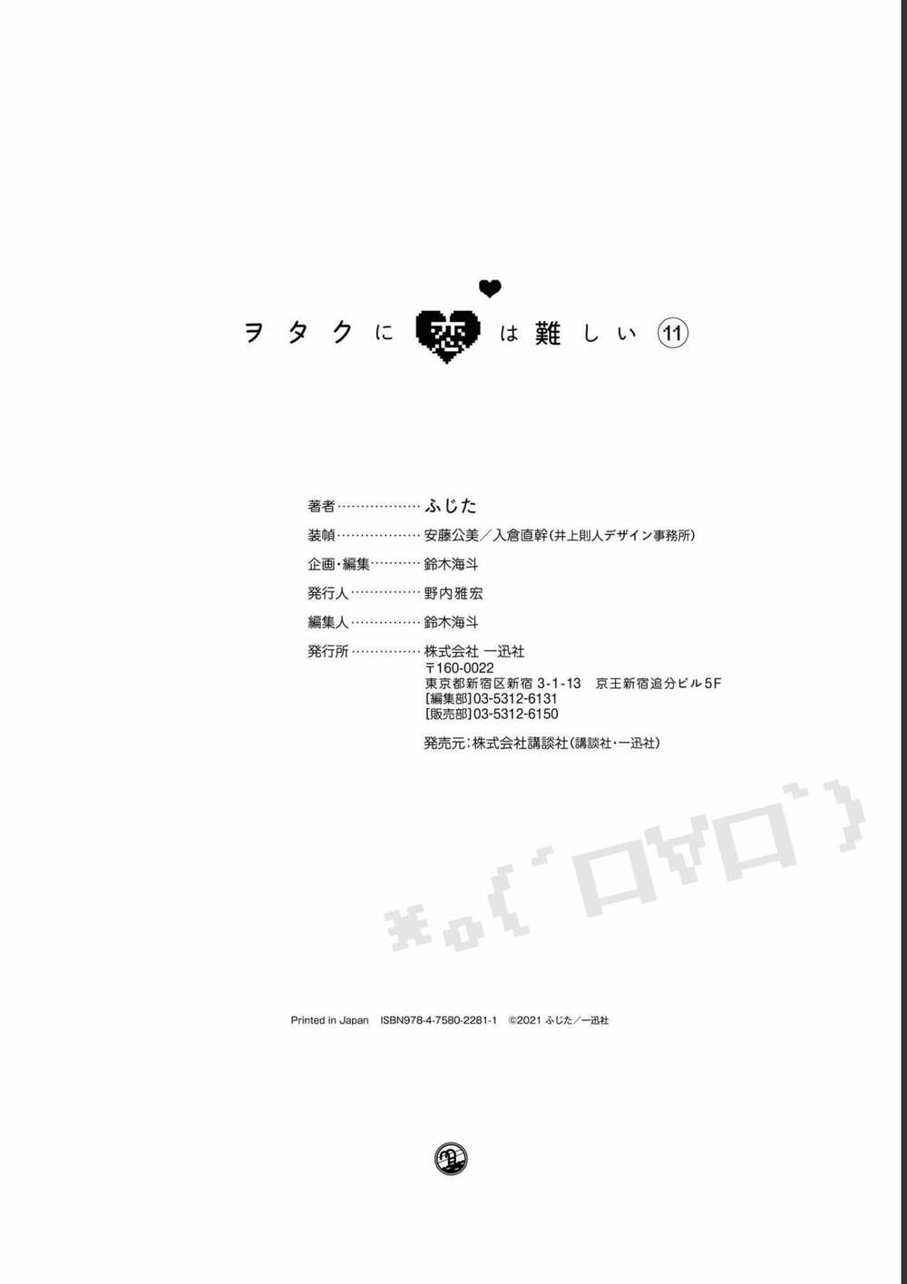 Thật Khó Để Yêu 1 Otaku - Chapter 86 - Page 22