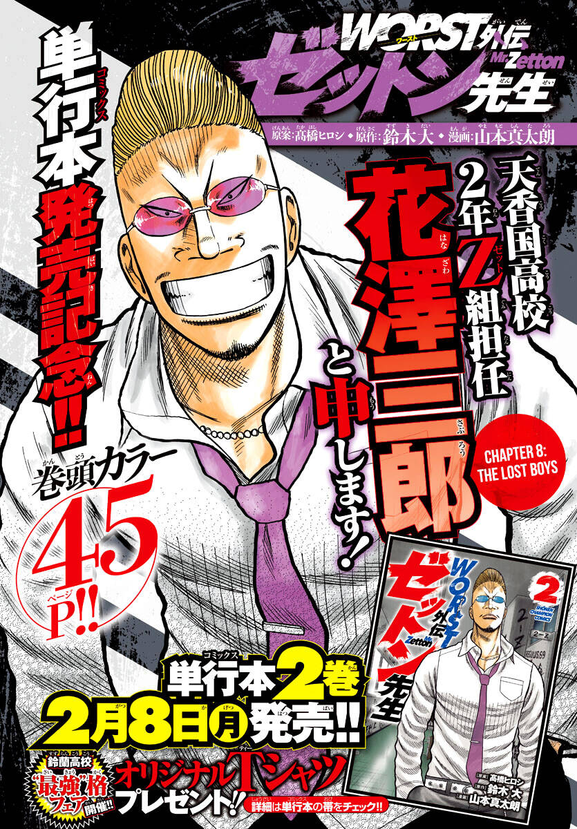 Mr.zetton - Chapter 8 - Page 10