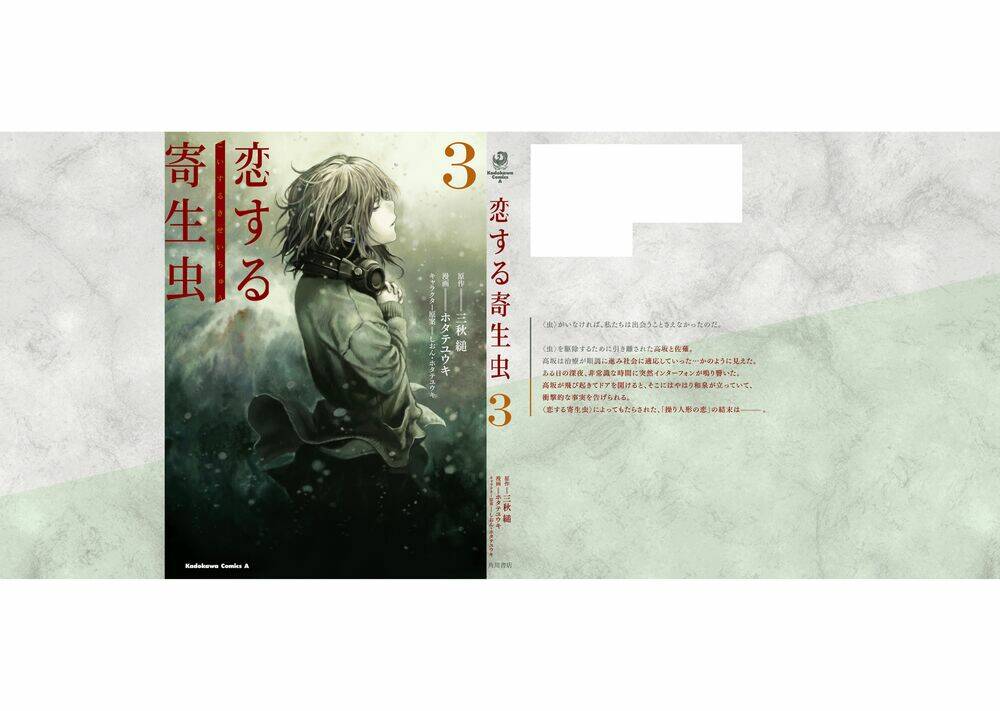 Parasite in Love - Ký sinh trùng đang yêu - Chapter 14 - Page 46