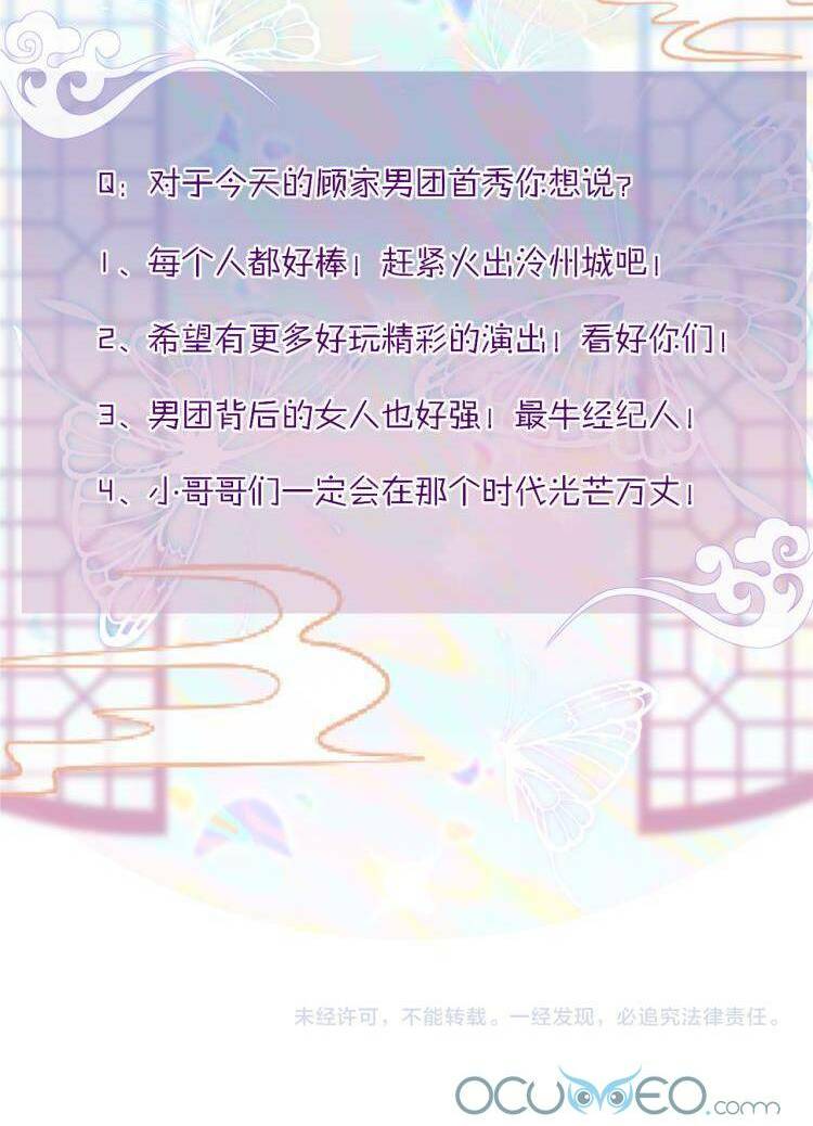 Ta Đào Tạo Minh Tinh Ở Cổ Đại - Chapter 10 - Page 60