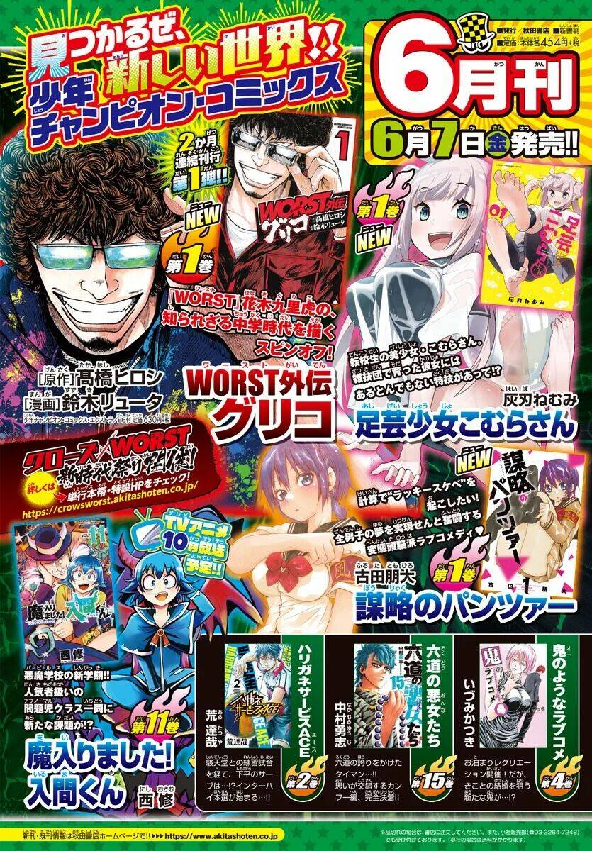 Lovecome Like A Demon - Chapter 41 - Page 3