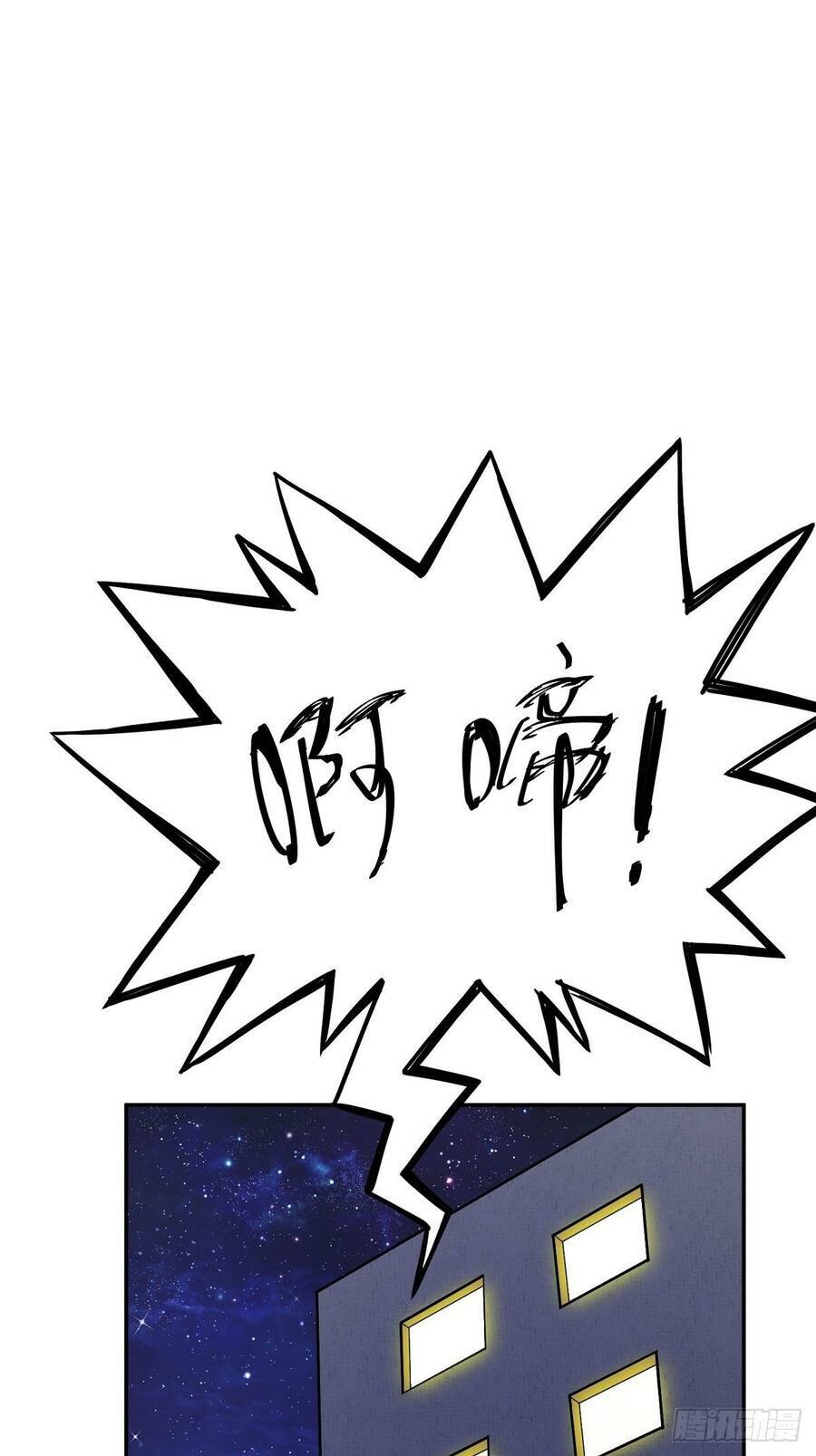 Trưởng Môn Thức Tỉnh Đi - Chapter 5 - Page 37