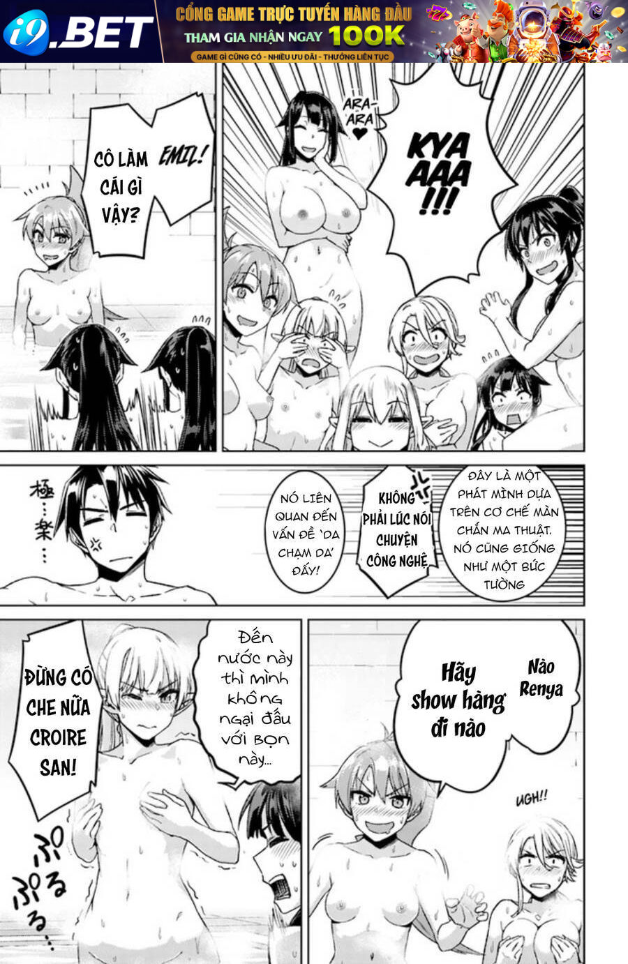 Nidome No Jinsei Wo Isekai De - Chapter 49.6 - Page 18