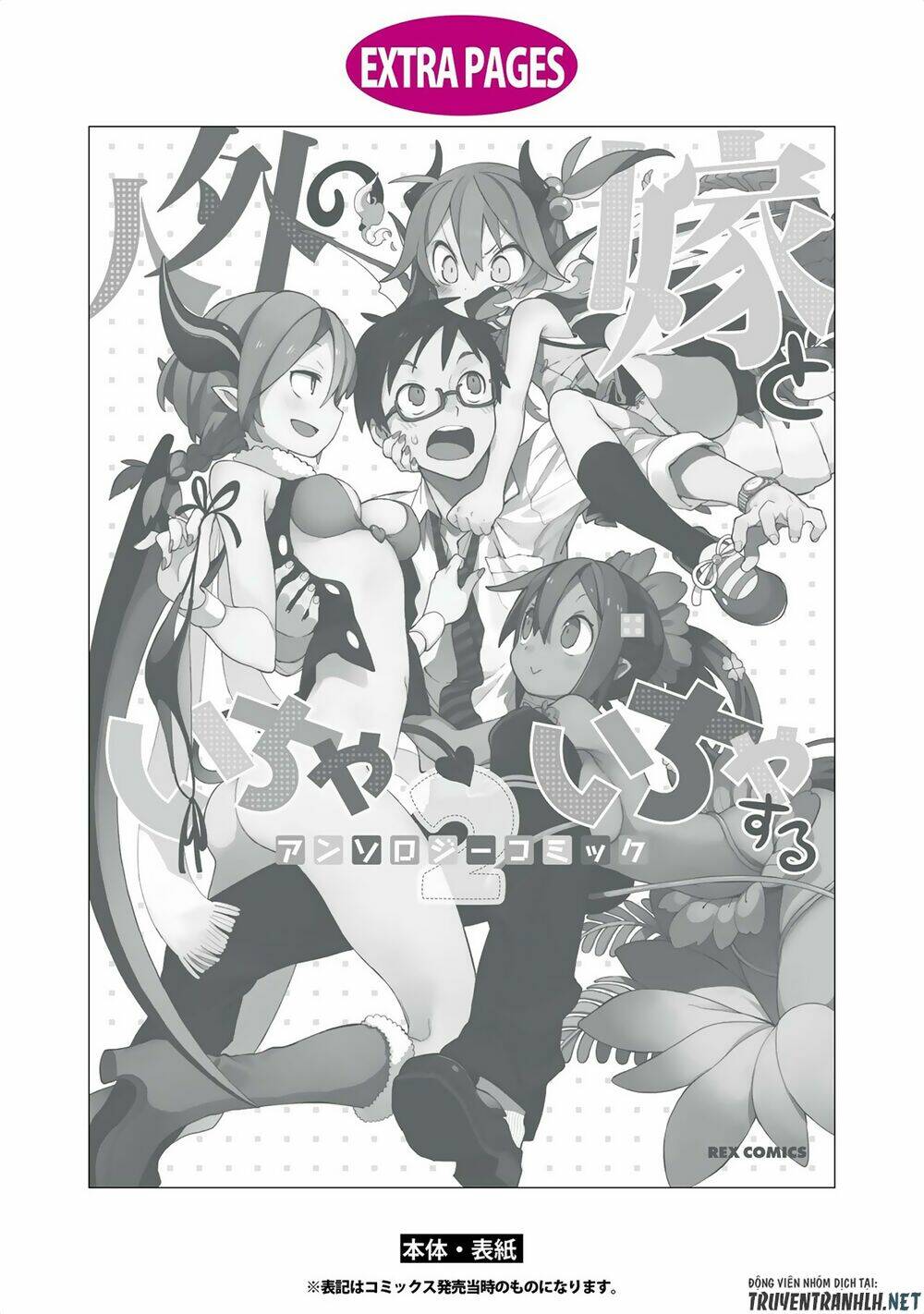 Jingai no Yome to Icha Icha suru - Anthology Comic Manga - Chapter 17 - Page 28