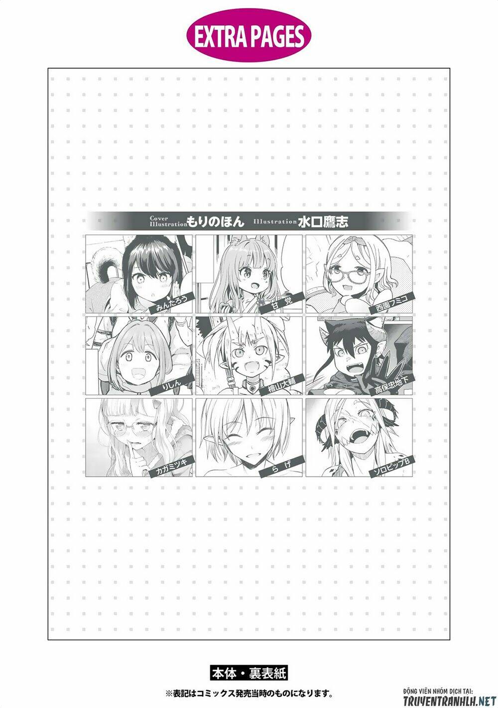 Jingai no Yome to Icha Icha suru - Anthology Comic Manga - Chapter 17 - Page 29