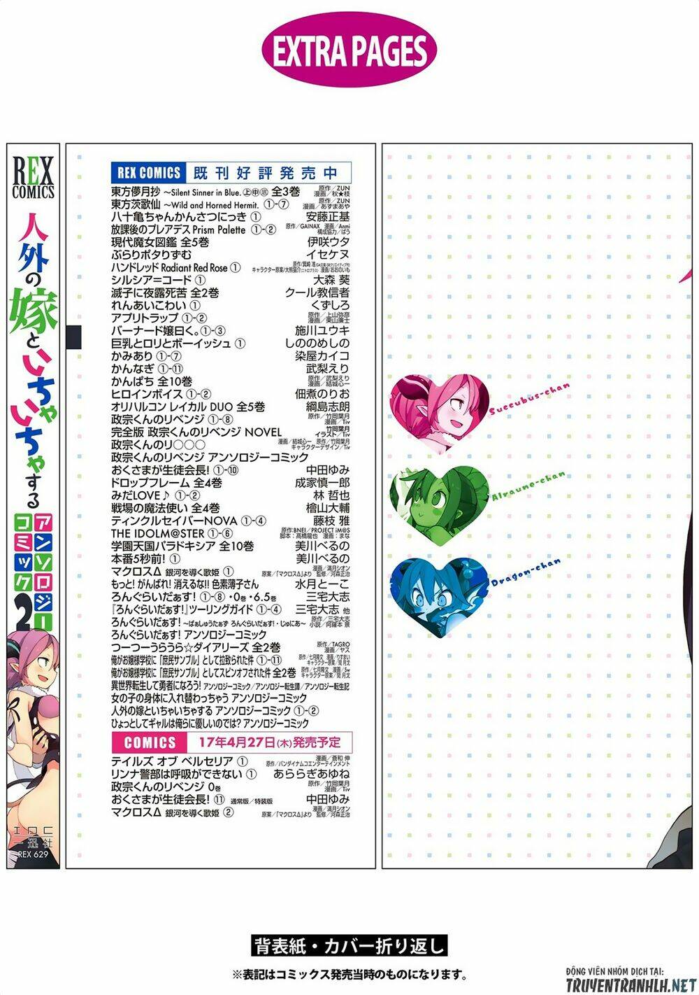 Jingai no Yome to Icha Icha suru - Anthology Comic Manga - Chapter 17 - Page 30