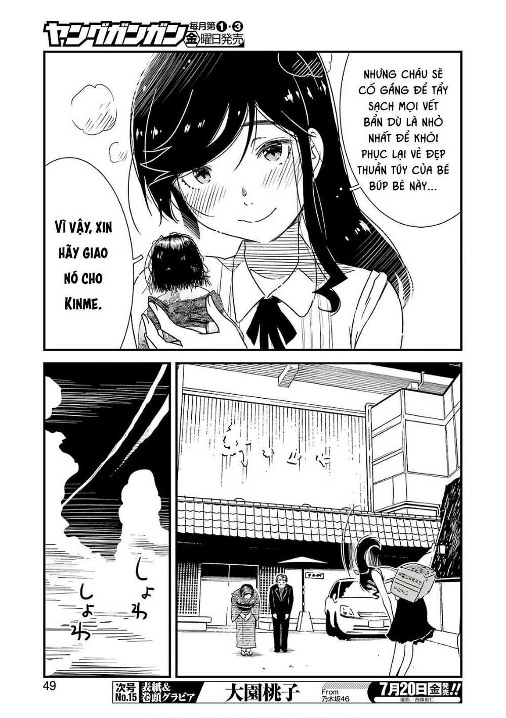 Kirei ni Shitemoraemasuka - Chapter 12 - Page 12