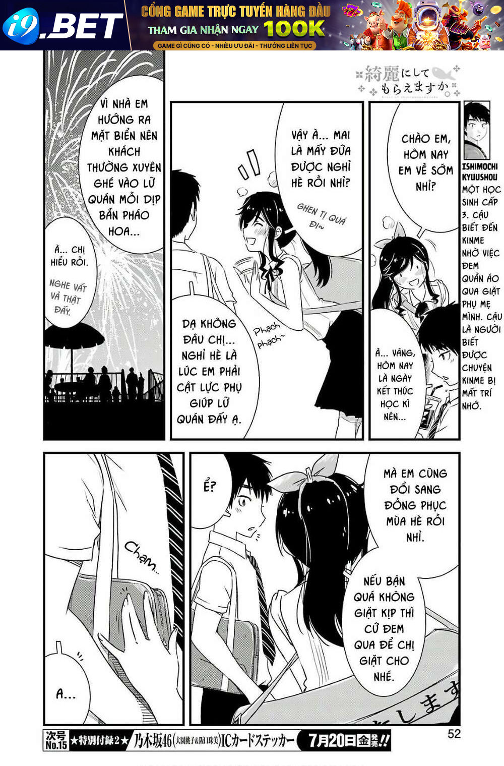 Kirei ni Shitemoraemasuka - Chapter 12 - Page 15