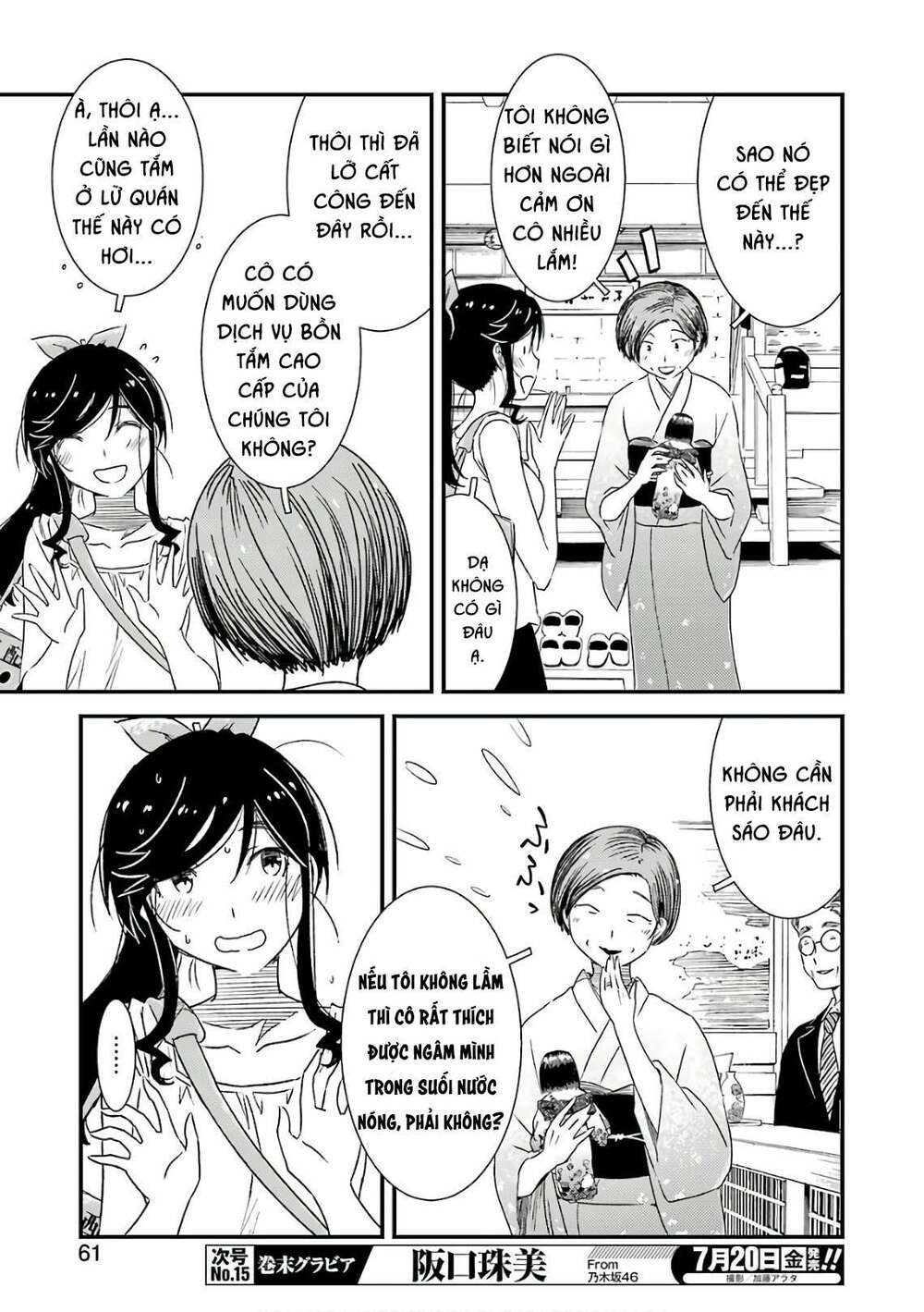 Kirei ni Shitemoraemasuka - Chapter 12 - Page 24