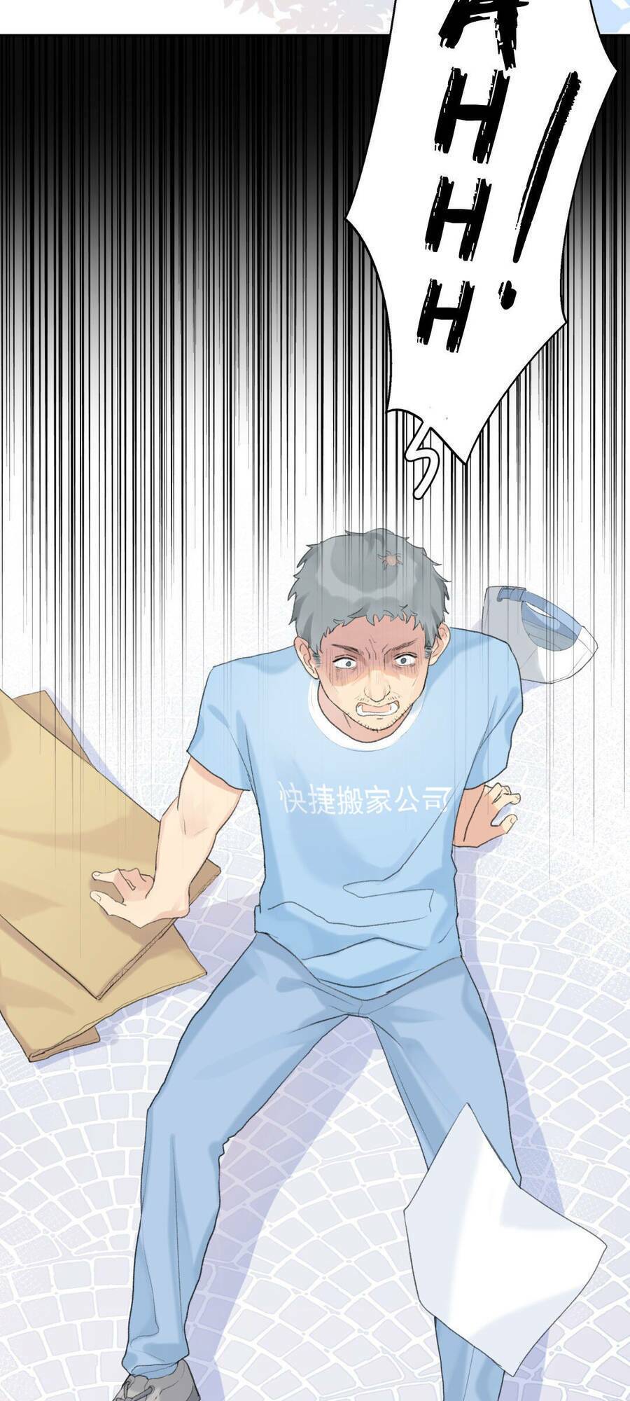 Cậu Đúng Là Cầm Thú - Chapter 1.5 - Page 15