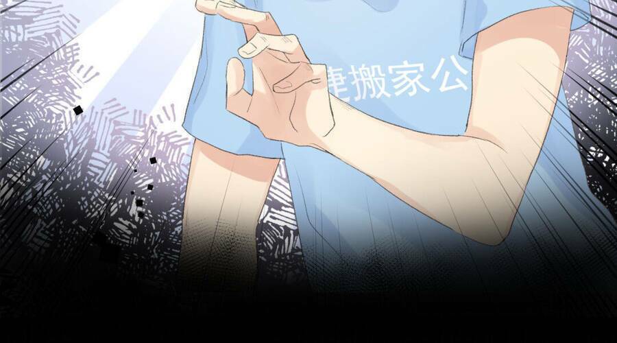 Cậu Đúng Là Cầm Thú - Chapter 1.5 - Page 26