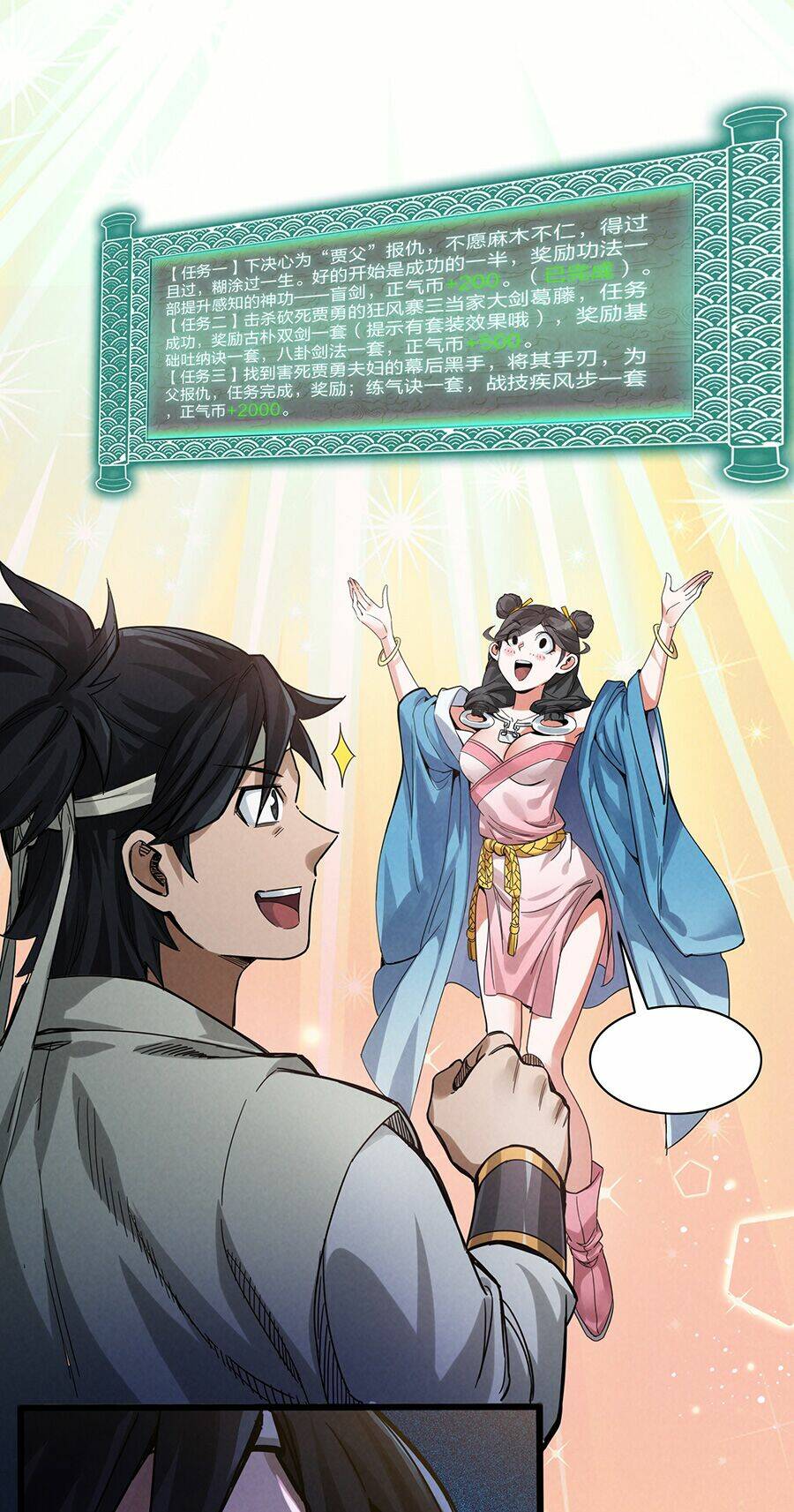 Đại Tống Thần Bộ Hệ Thống - Chapter 2 - Page 75