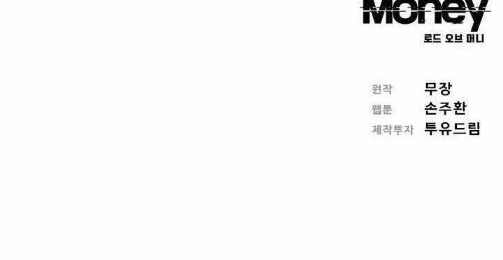 Chúa Tể Đồng Tiền - Chapter 4 - Page 72