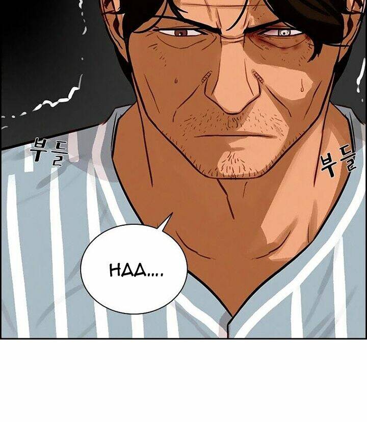 Chúa Tể Đồng Tiền Chapter 78 - Trang 70