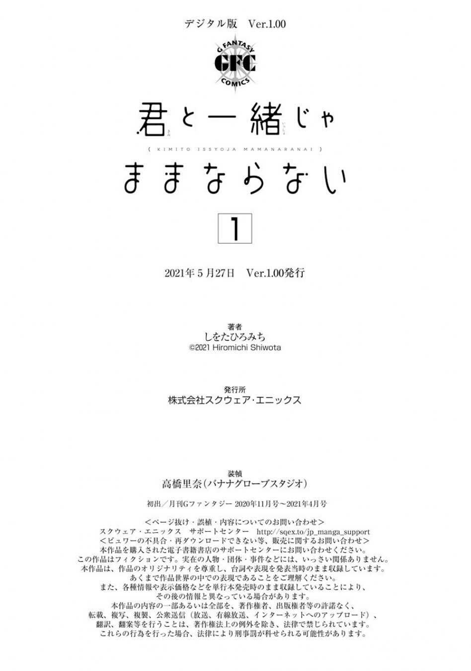 Kimi to Issho ja Mama Naranai - Chapter 6 - Page 28