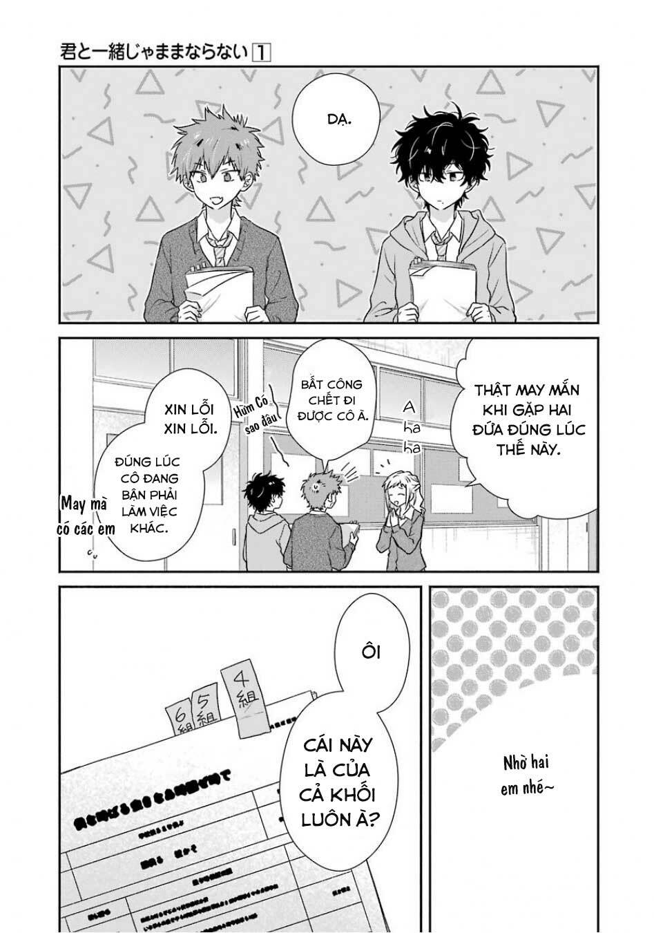 Kimi to Issho ja Mama Naranai - Chapter 6 - Page 3