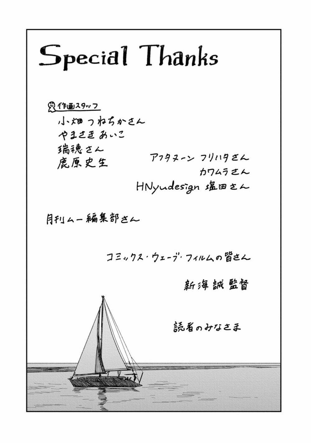 Tenki No Ko - Chapter 31 - Page 10