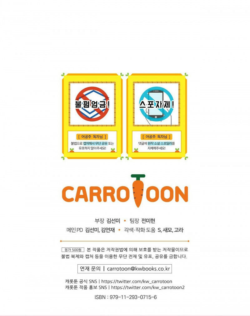 Một Ngày Nọ Ta Trở Thành Công Chúa Chapter 125.5 - Trang 11