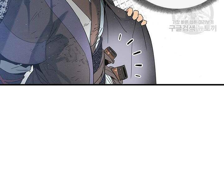 Mục Hạ Vô Nhân - Chapter 17 - Page 111