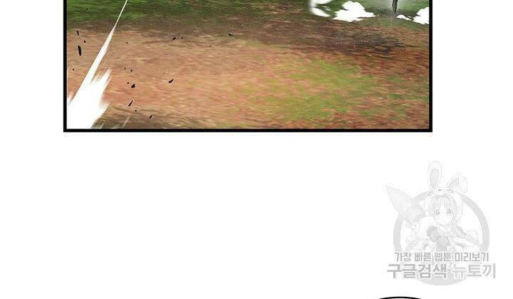 Mục Hạ Vô Nhân - Chapter 17 - Page 16