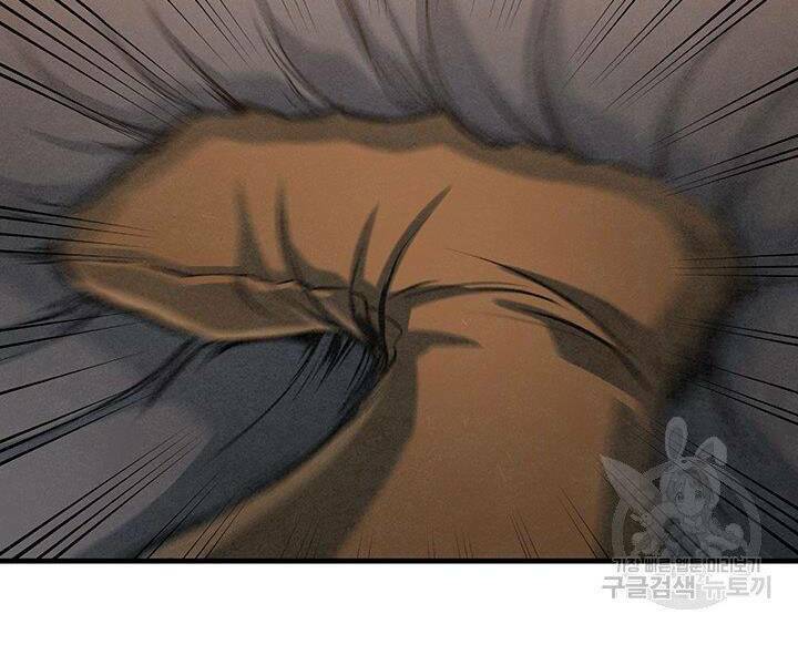 Mục Hạ Vô Nhân - Chapter 17 - Page 58