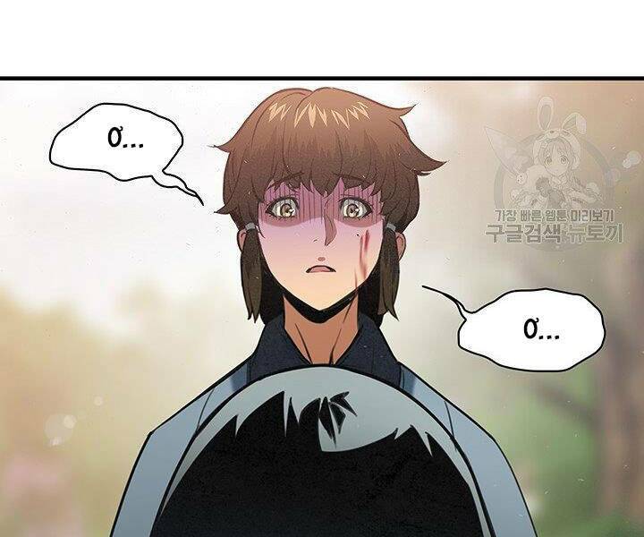 Mục Hạ Vô Nhân - Chapter 17 - Page 5