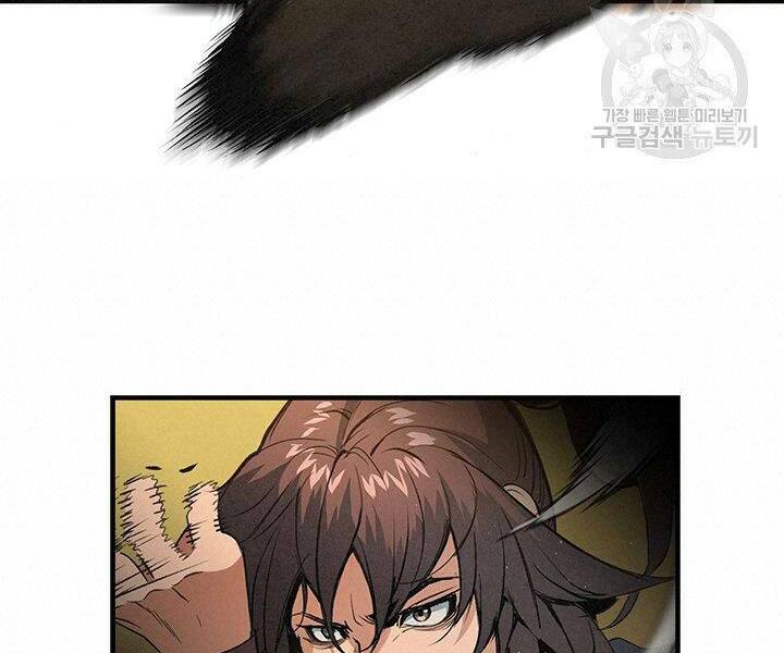 Mục Hạ Vô Nhân - Chapter 17 - Page 75