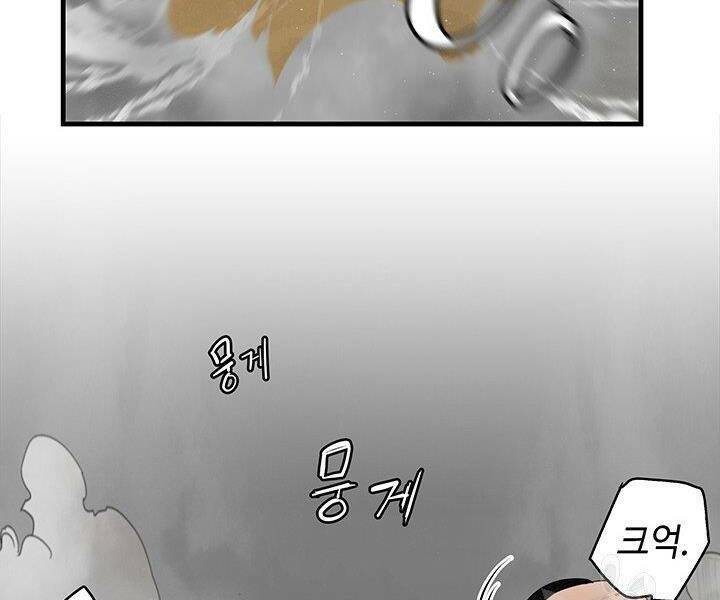 Mục Hạ Vô Nhân - Chapter 17 - Page 85