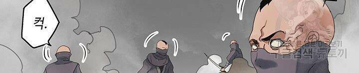 Mục Hạ Vô Nhân - Chapter 17 - Page 86