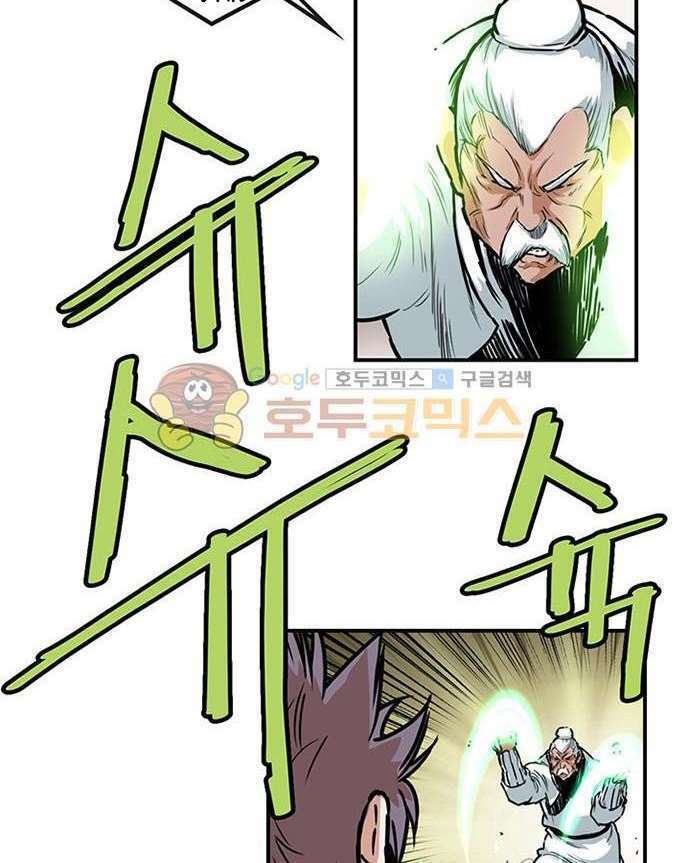 Bất Bại Quyền Ma - Chapter 137 - Page 13