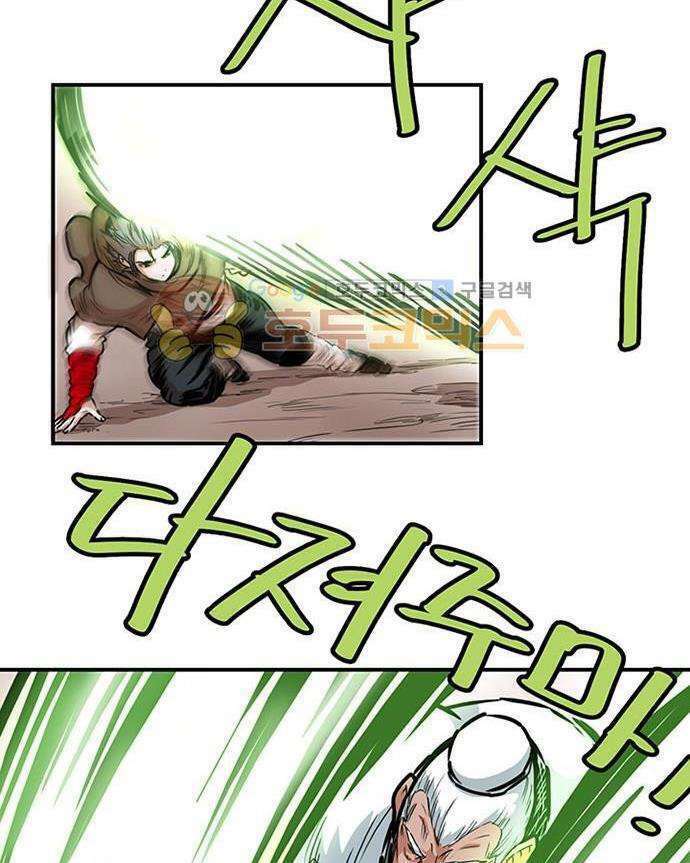 Bất Bại Quyền Ma - Chapter 137 - Page 16