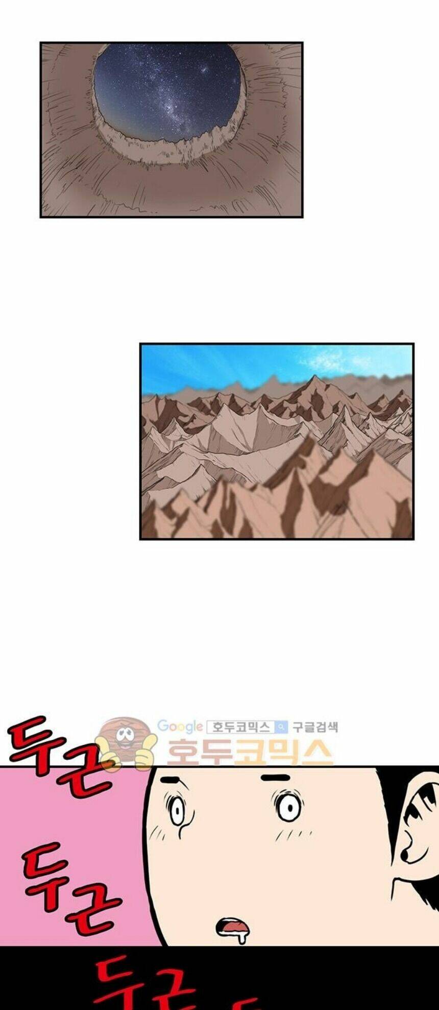 Bất Bại Quyền Ma - Chapter 142 - Page 9