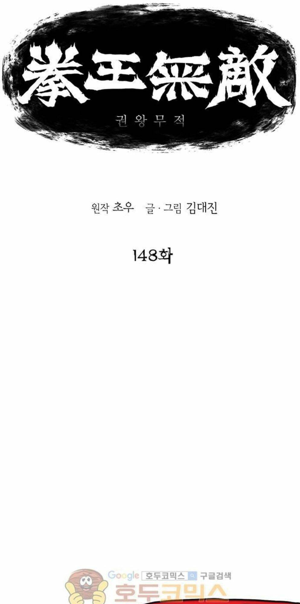 Bất Bại Quyền Ma - Chapter 149 - Page 6