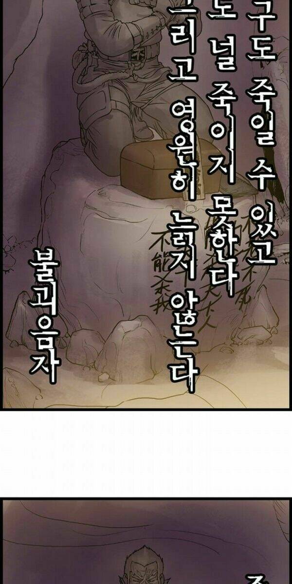 Bất Bại Quyền Ma - Chapter 6 - Page 29