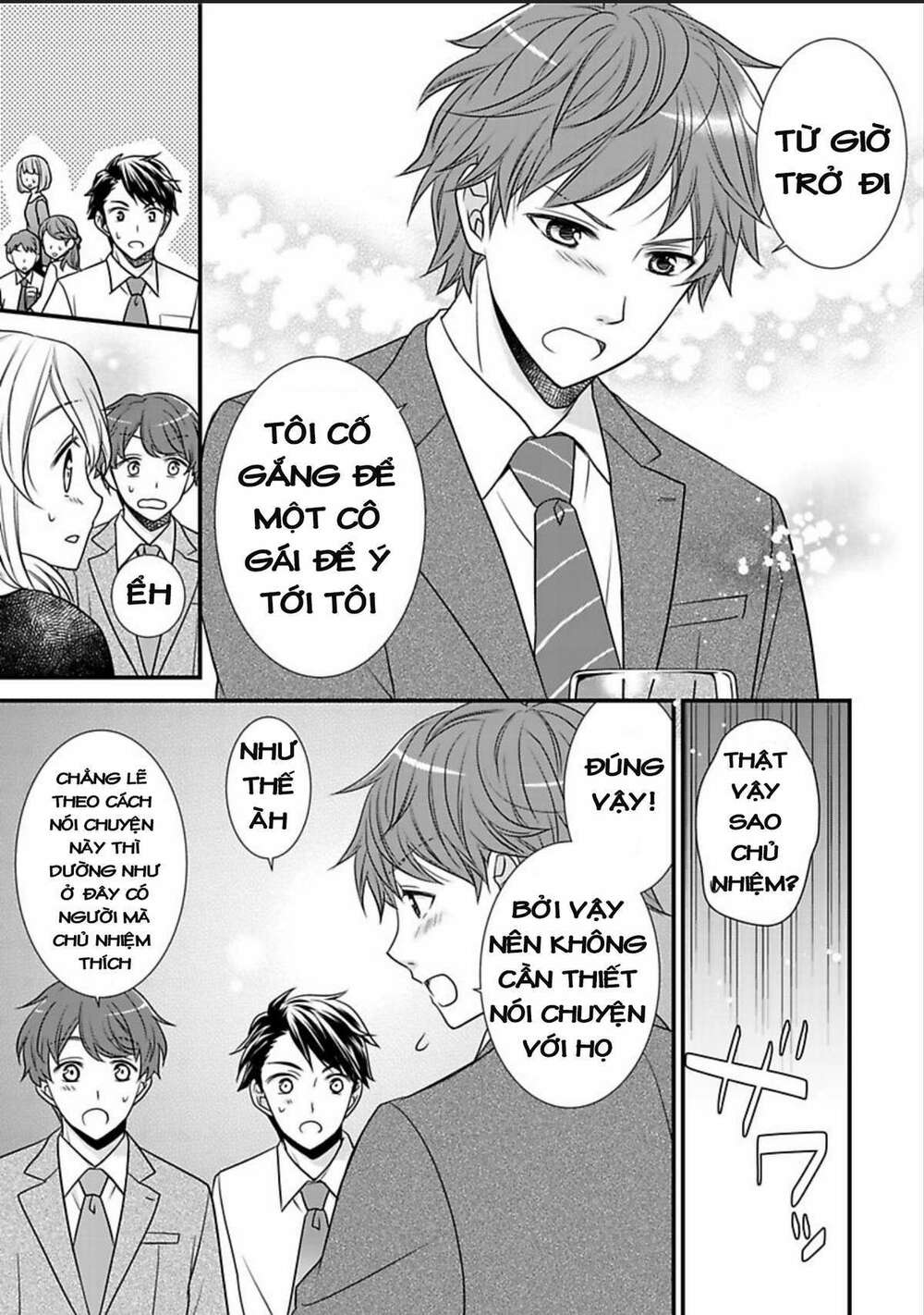 Dekiai Kankei ! - Chapter 4 - Page 13