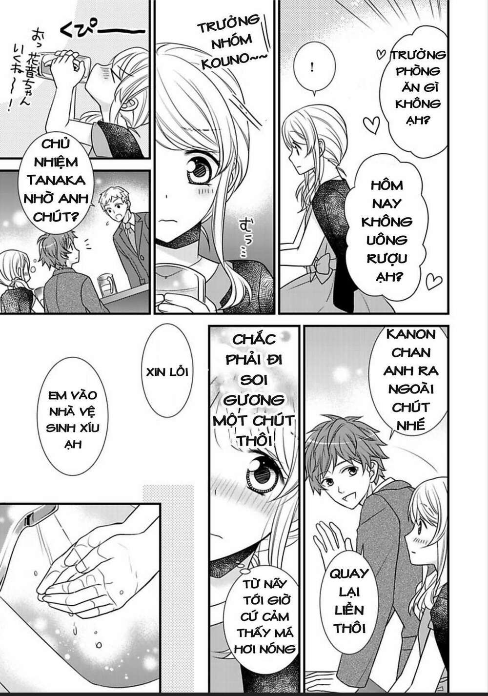 Dekiai Kankei ! - Chapter 4 - Page 15